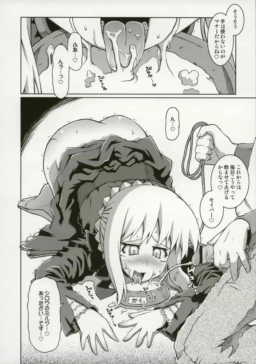 [O-ide Chosuke] Cornwall no Harapeko Inoshishi Black Label - A Starving Boar of Cornwall Black Label Fhentai - Page 16