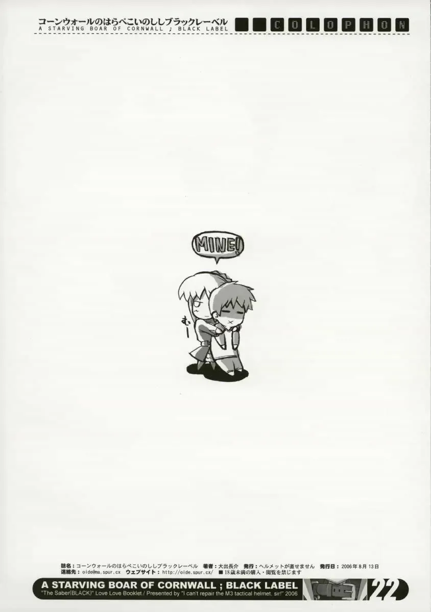 [O-ide Chosuke] Cornwall no Harapeko Inoshishi Black Label - A Starving Boar of Cornwall Black Label Fhentai - Page 22