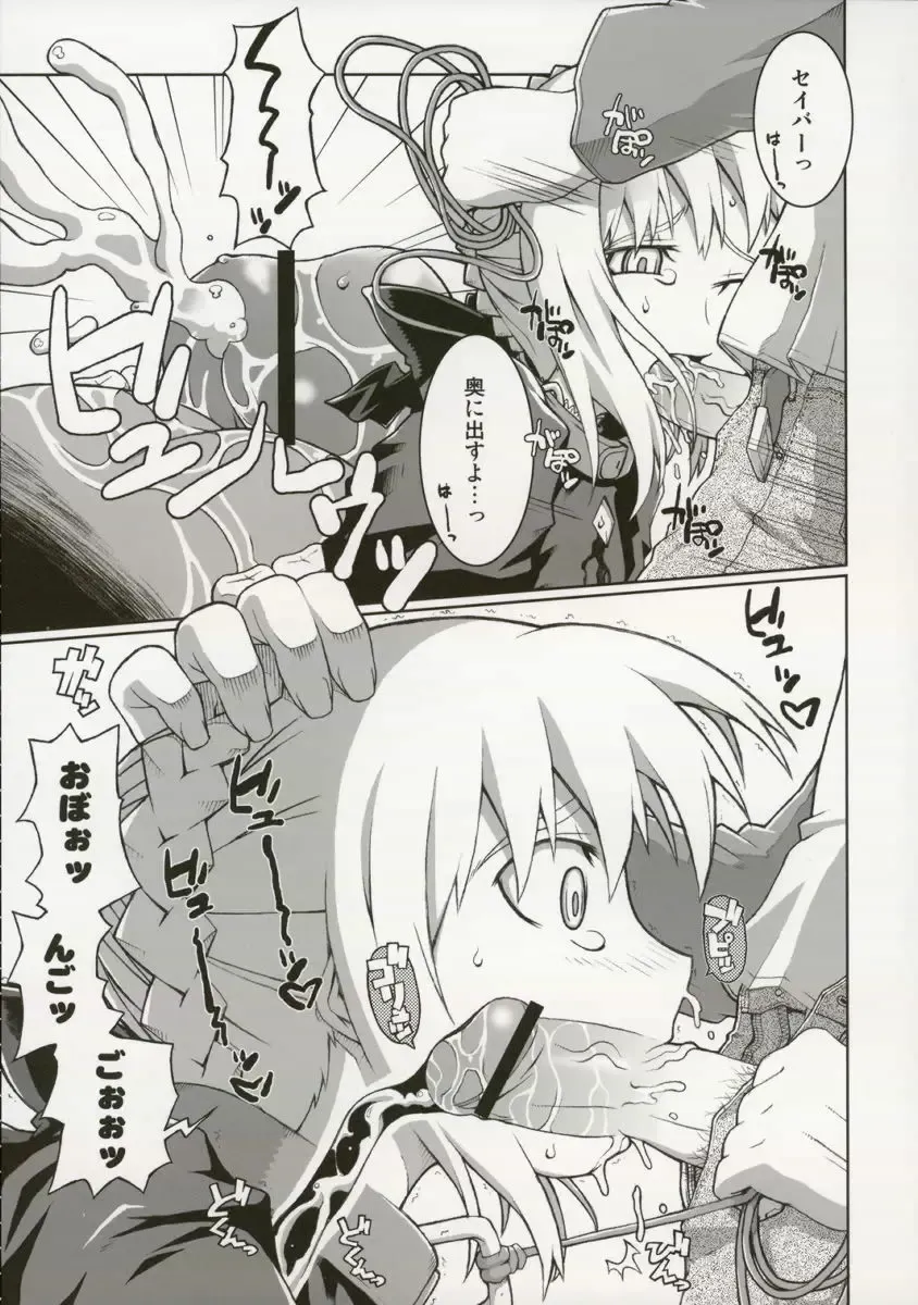 [O-ide Chosuke] Cornwall no Harapeko Inoshishi Black Label - A Starving Boar of Cornwall Black Label Fhentai - Page 9