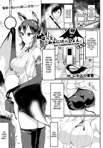 [Niwatori Gunsou] Bat Communication - Fhentai.net