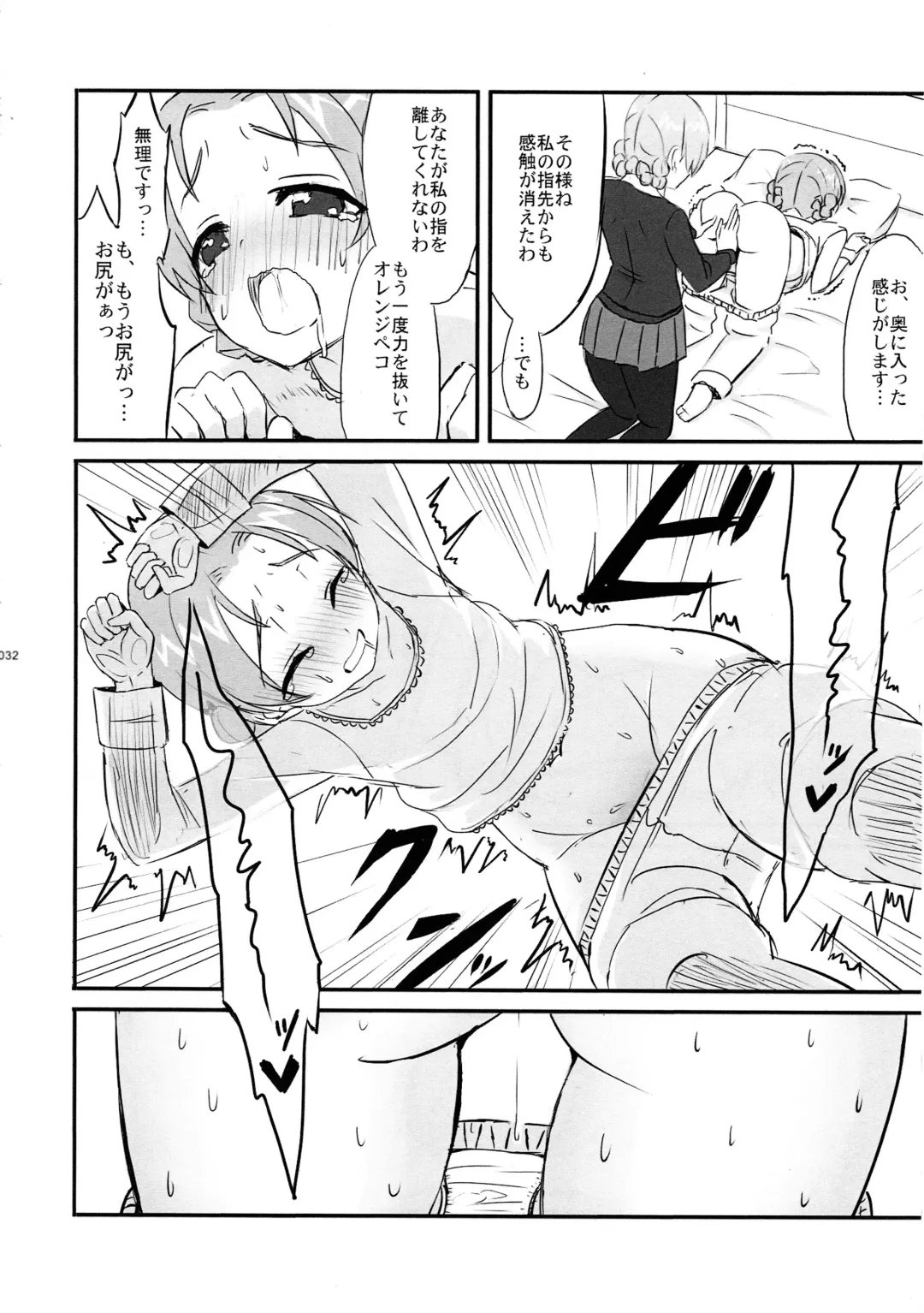 [Bakuretsu Bavarois Maskman - Bakuretsu Chichihirosu] meintenance&visit Fhentai - Page 33