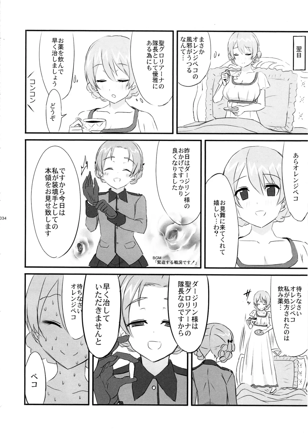 [Bakuretsu Bavarois Maskman - Bakuretsu Chichihirosu] meintenance&visit Fhentai - Page 35