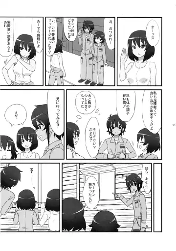 [Bakuretsu Bavarois Maskman - Bakuretsu Chichihirosu] meintenance&visit Fhentai - Page 18