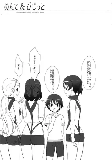 [Bakuretsu Bavarois Maskman - Bakuretsu Chichihirosu] meintenance&visit Fhentai - Page 22