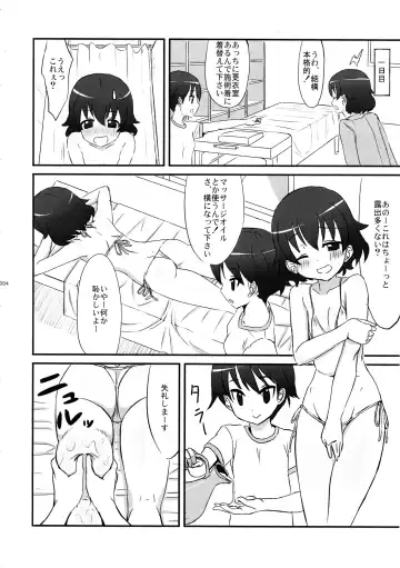 [Bakuretsu Bavarois Maskman - Bakuretsu Chichihirosu] meintenance&visit Fhentai - Page 5