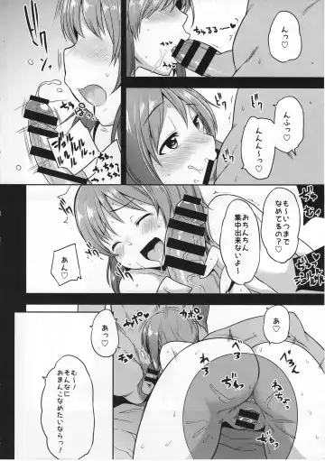 [Shimantogawa] Mipomipo Nupunupu Fhentai.net - Page 9