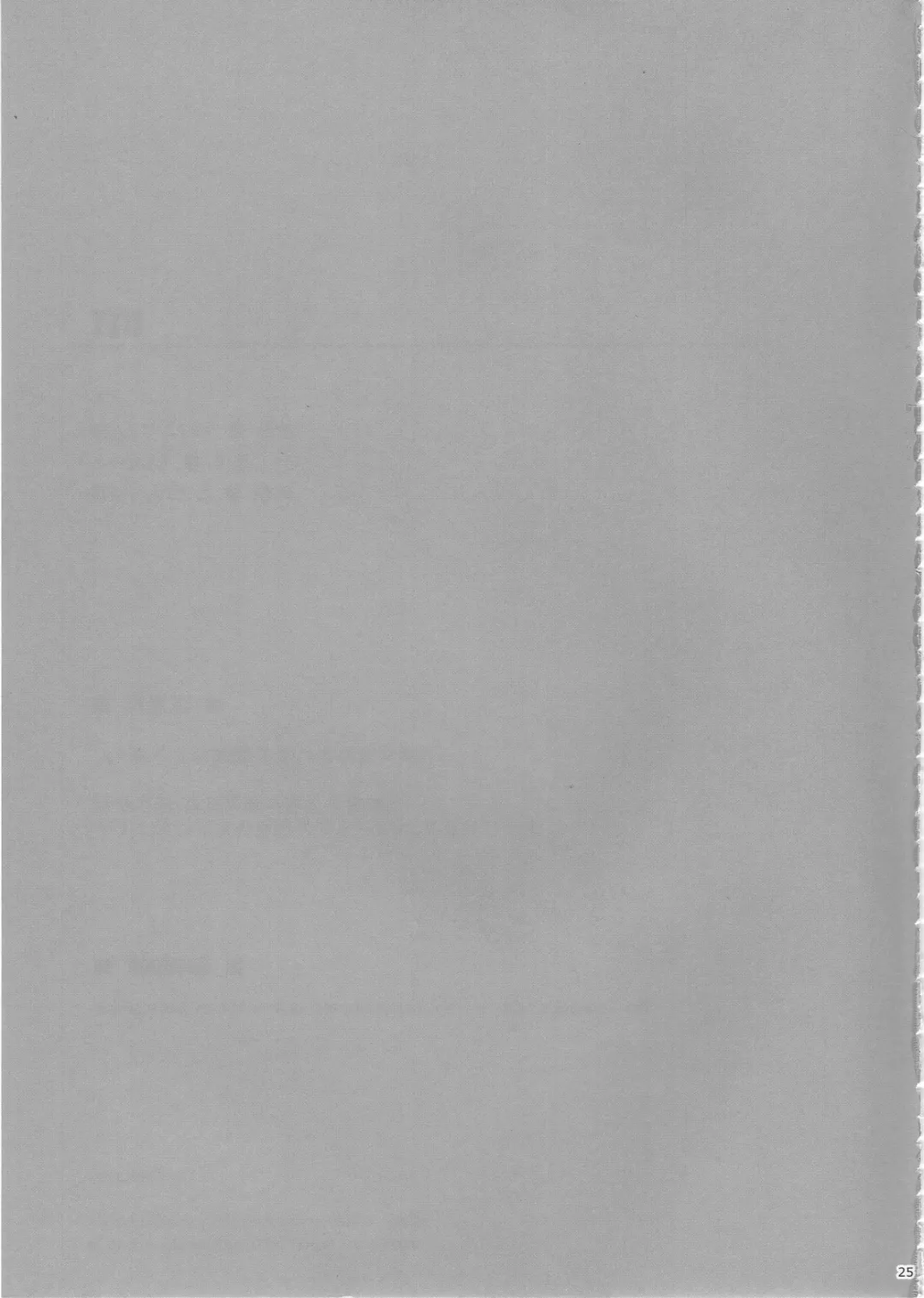 [Ruschuto] RTT Fhentai - Page 23