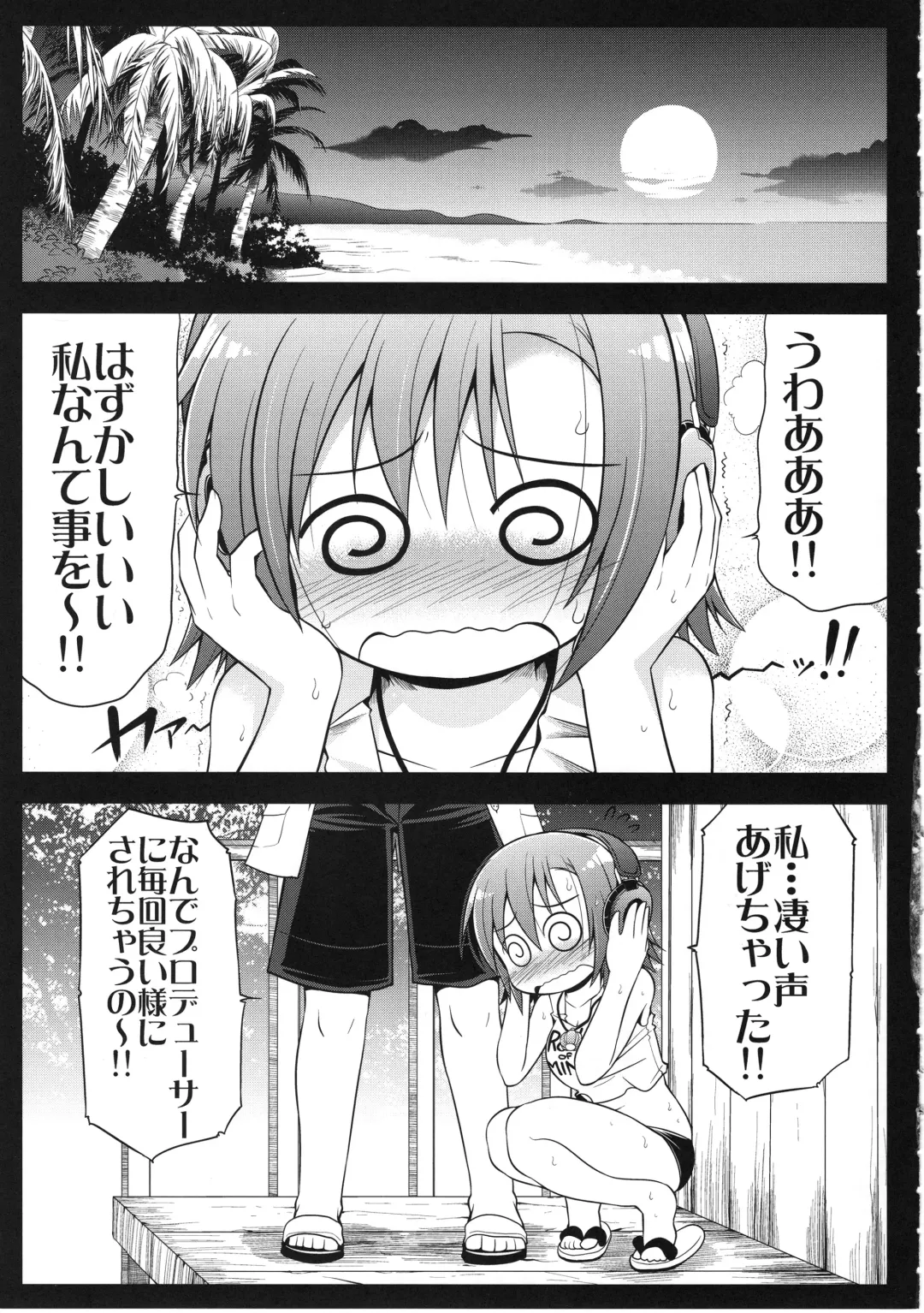 [Serebi Ryousangata] HARA-M@S Fhentai - Page 14