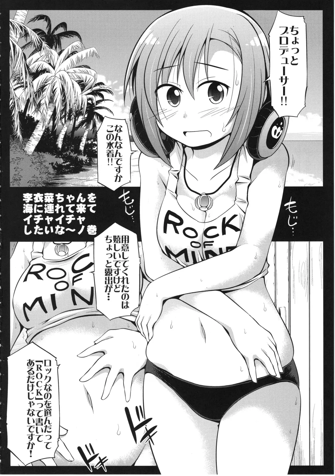 [Serebi Ryousangata] HARA-M@S Fhentai - Page 3
