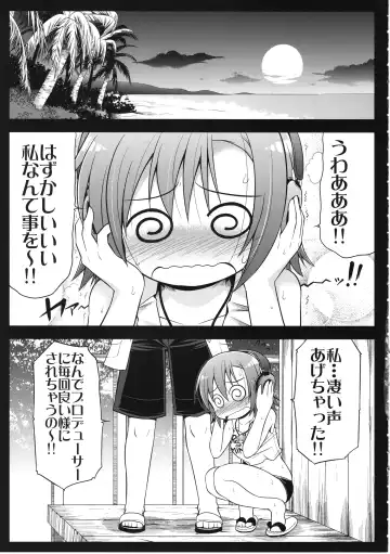 [Serebi Ryousangata] HARA-M@S Fhentai - Page 14