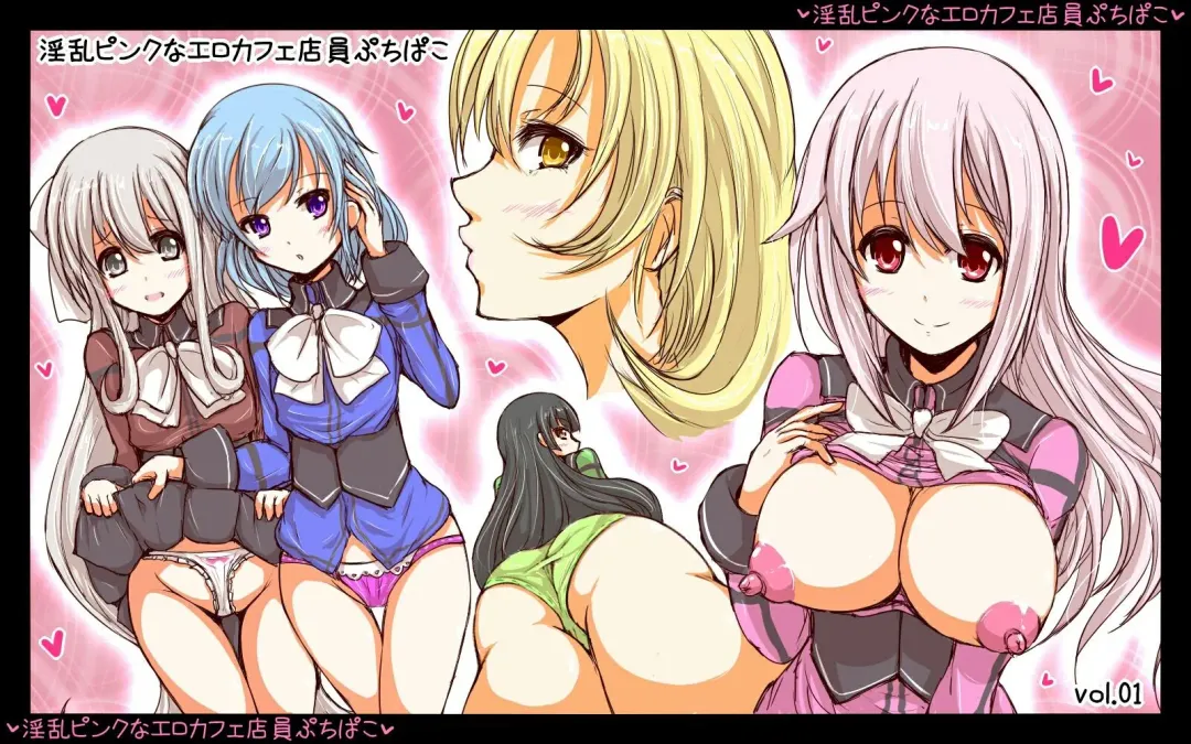 [Choco-chip] Inran Pink na Ero Cafe Tenin Puchi Pako Fhentai - Page 1