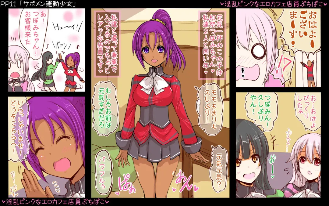 [Choco-chip] Inran Pink na Ero Cafe Tenin Puchi Pako Fhentai - Page 22