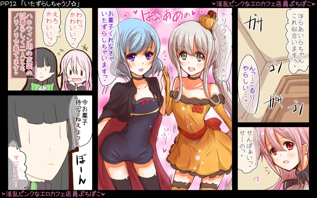 [Choco-chip] Inran Pink na Ero Cafe Tenin Puchi Pako Fhentai - Page 24