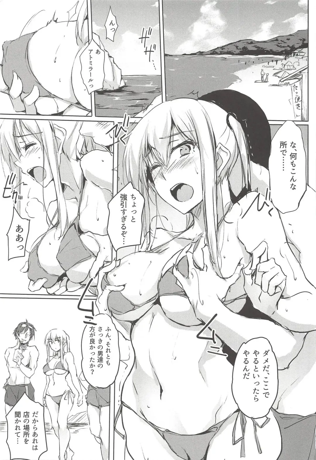 [Zekkyosyu] Doitsu Kuubo wa Kotowarenai Fhentai.net - Page 2