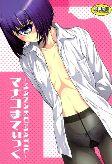 Read [Kouda Tomohiro] Manakomatic - Fhentai