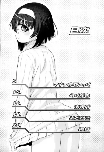 [Kouda Tomohiro] Manakomatic Fhentai - Page 3