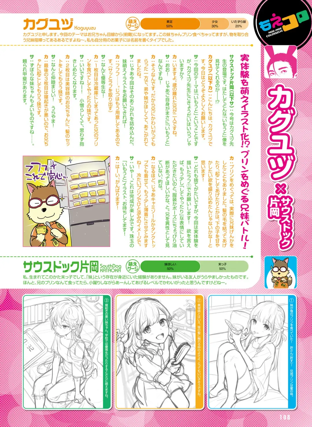 Dengeki Moeoh 2018-12 Fhentai - Page 103