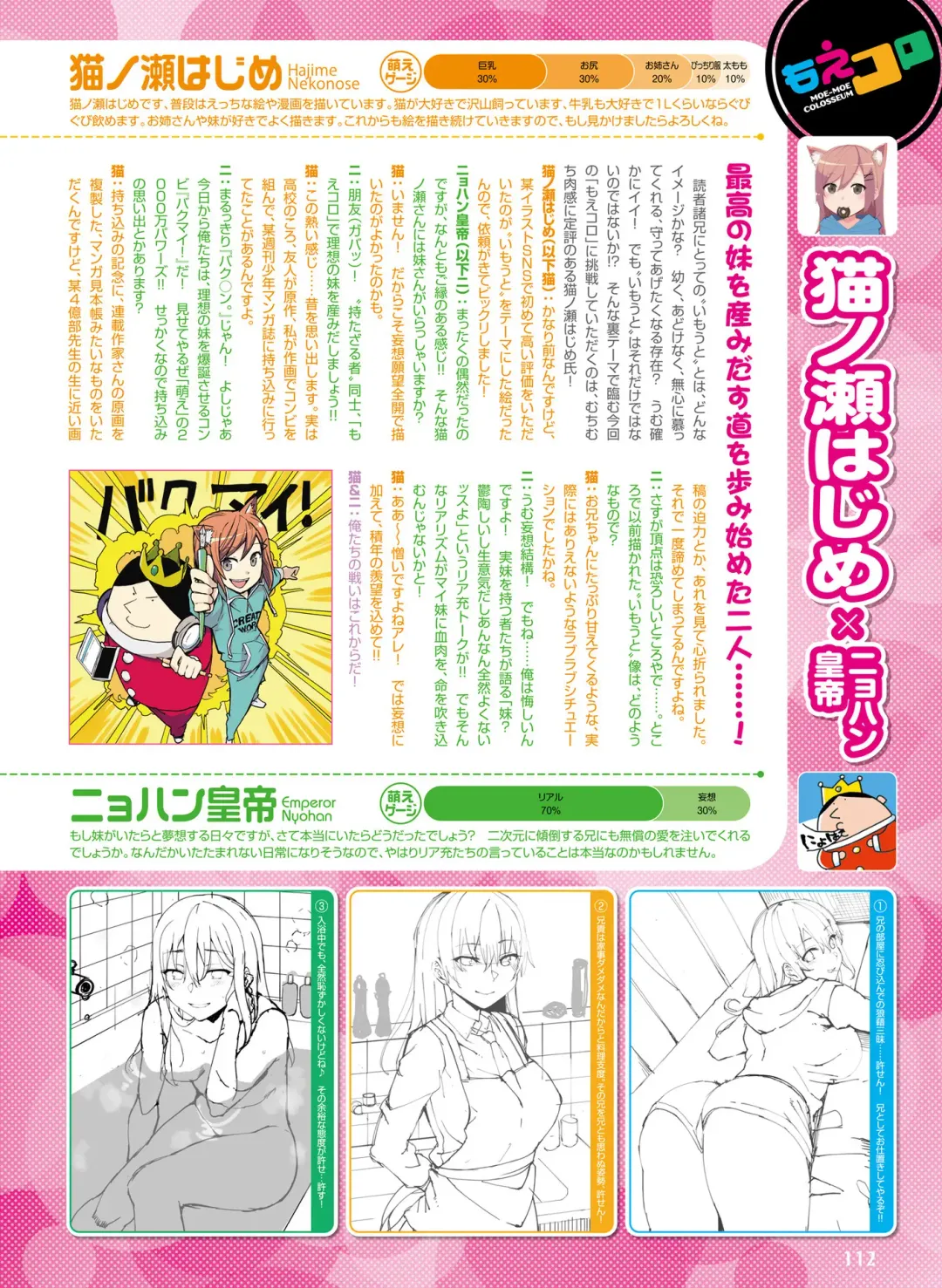 Dengeki Moeoh 2018-12 Fhentai - Page 107