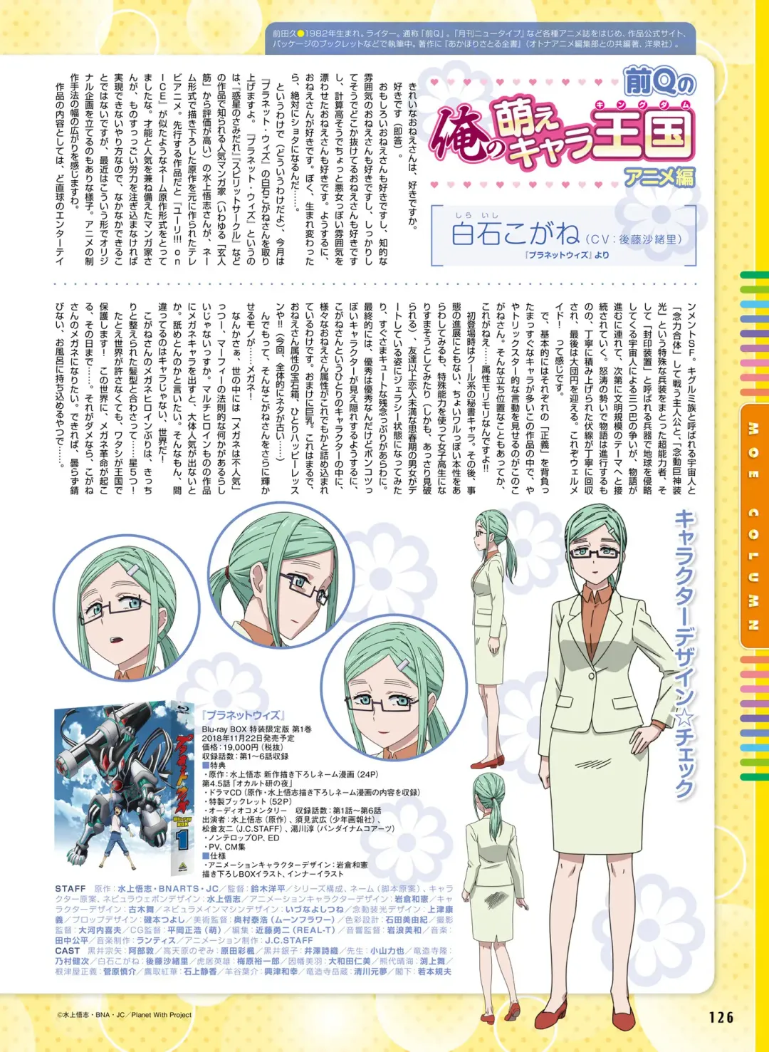 Dengeki Moeoh 2018-12 Fhentai - Page 121