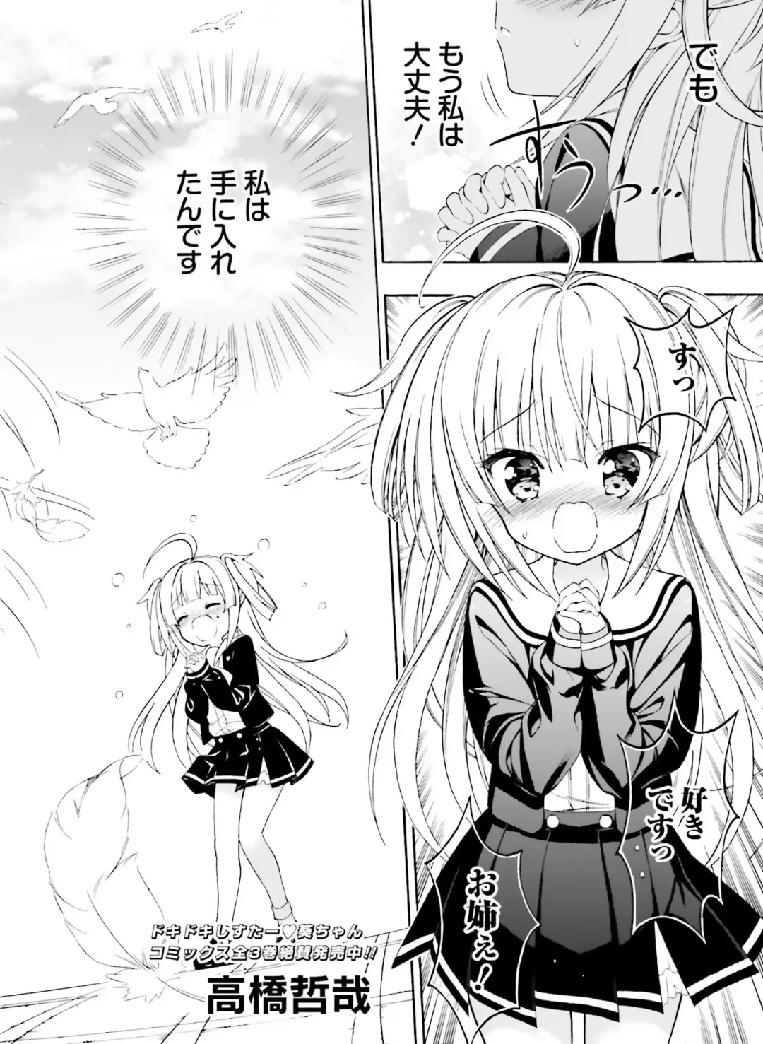 Dengeki Moeoh 2018-12 Fhentai - Page 126