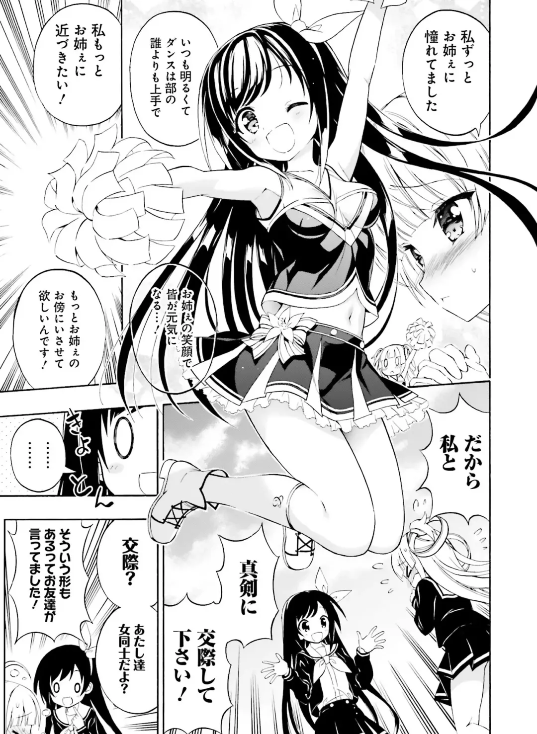 Dengeki Moeoh 2018-12 Fhentai - Page 129