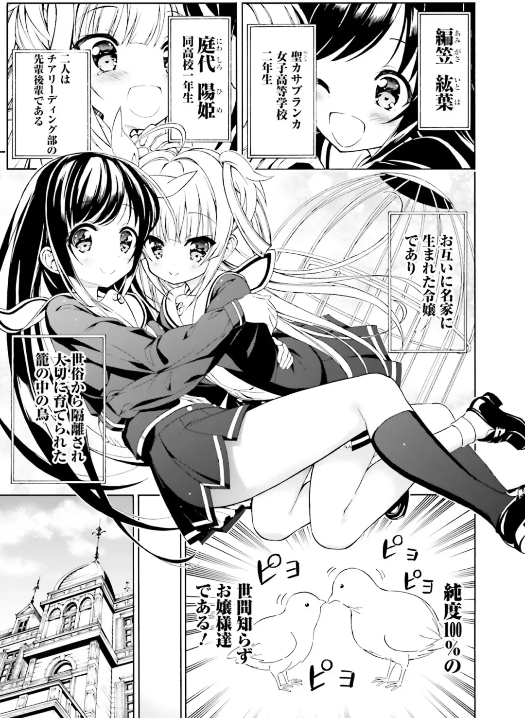 Dengeki Moeoh 2018-12 Fhentai - Page 131