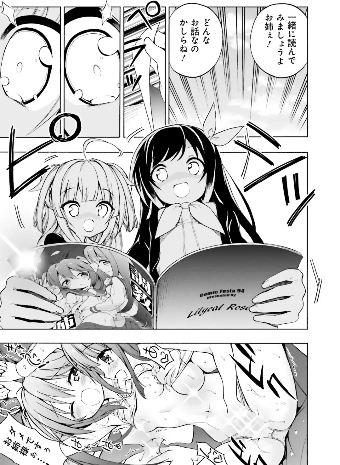 Dengeki Moeoh 2018-12 Fhentai - Page 141