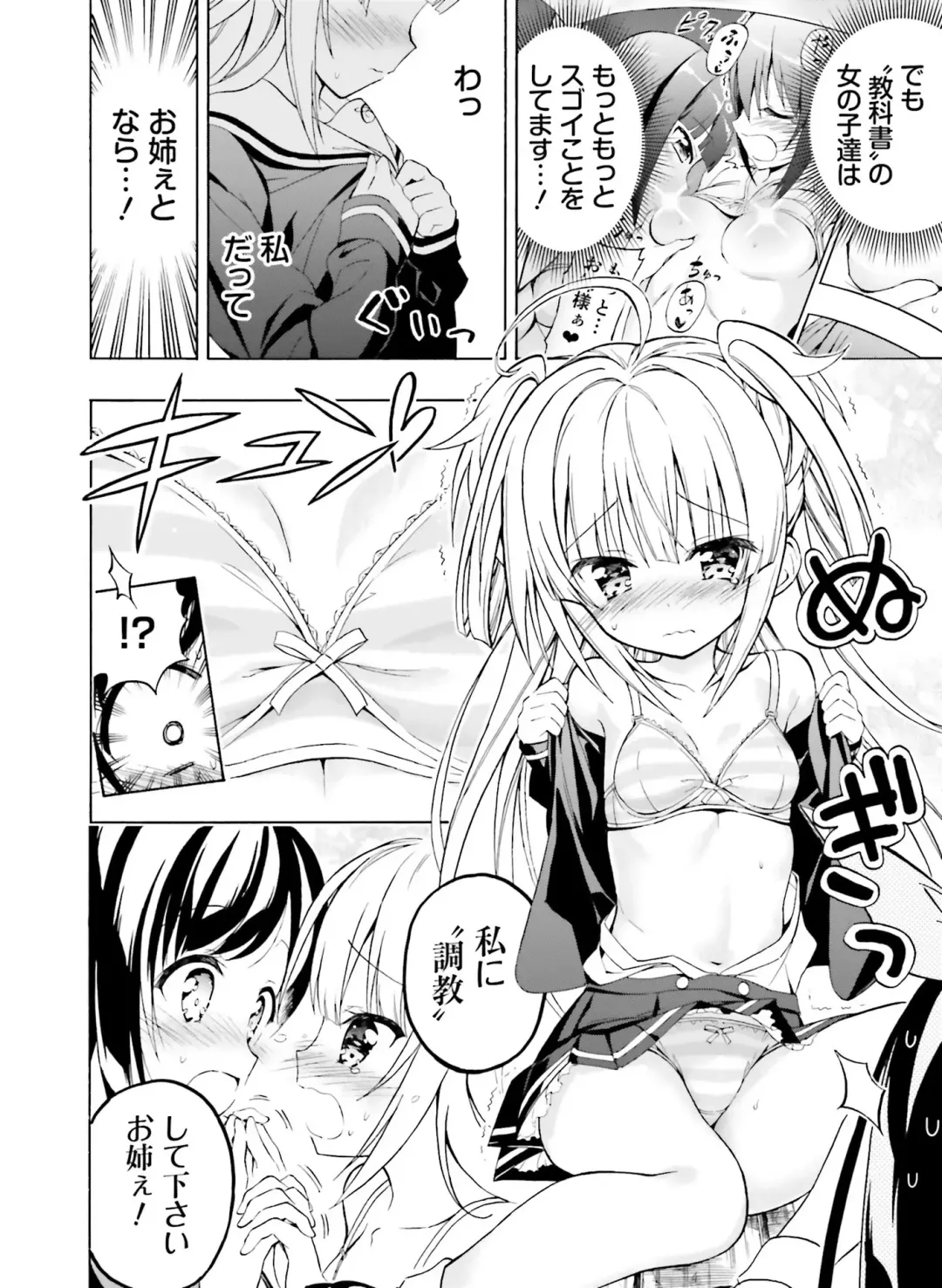 Dengeki Moeoh 2018-12 Fhentai - Page 146