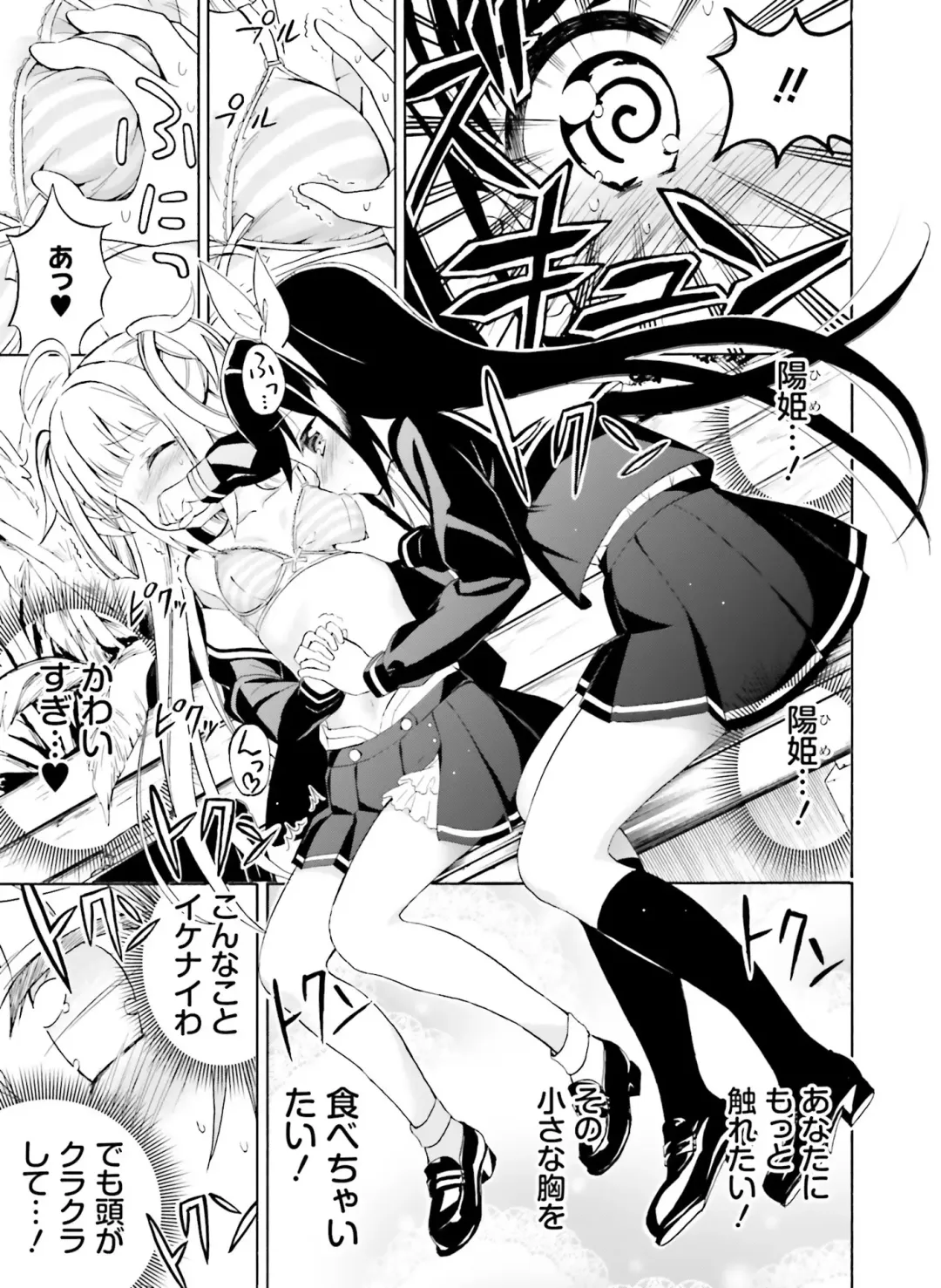 Dengeki Moeoh 2018-12 Fhentai - Page 147