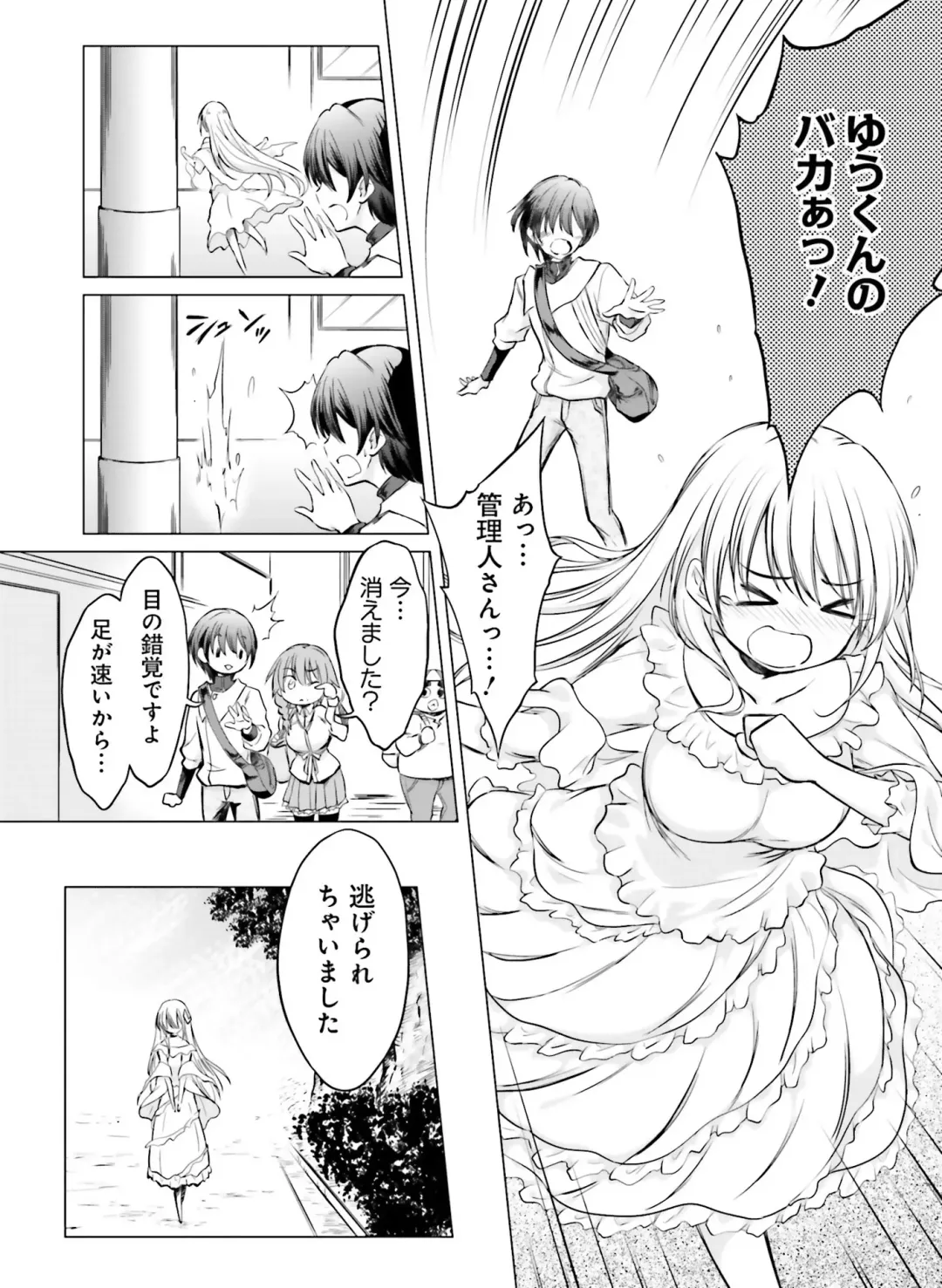 Dengeki Moeoh 2018-12 Fhentai - Page 158