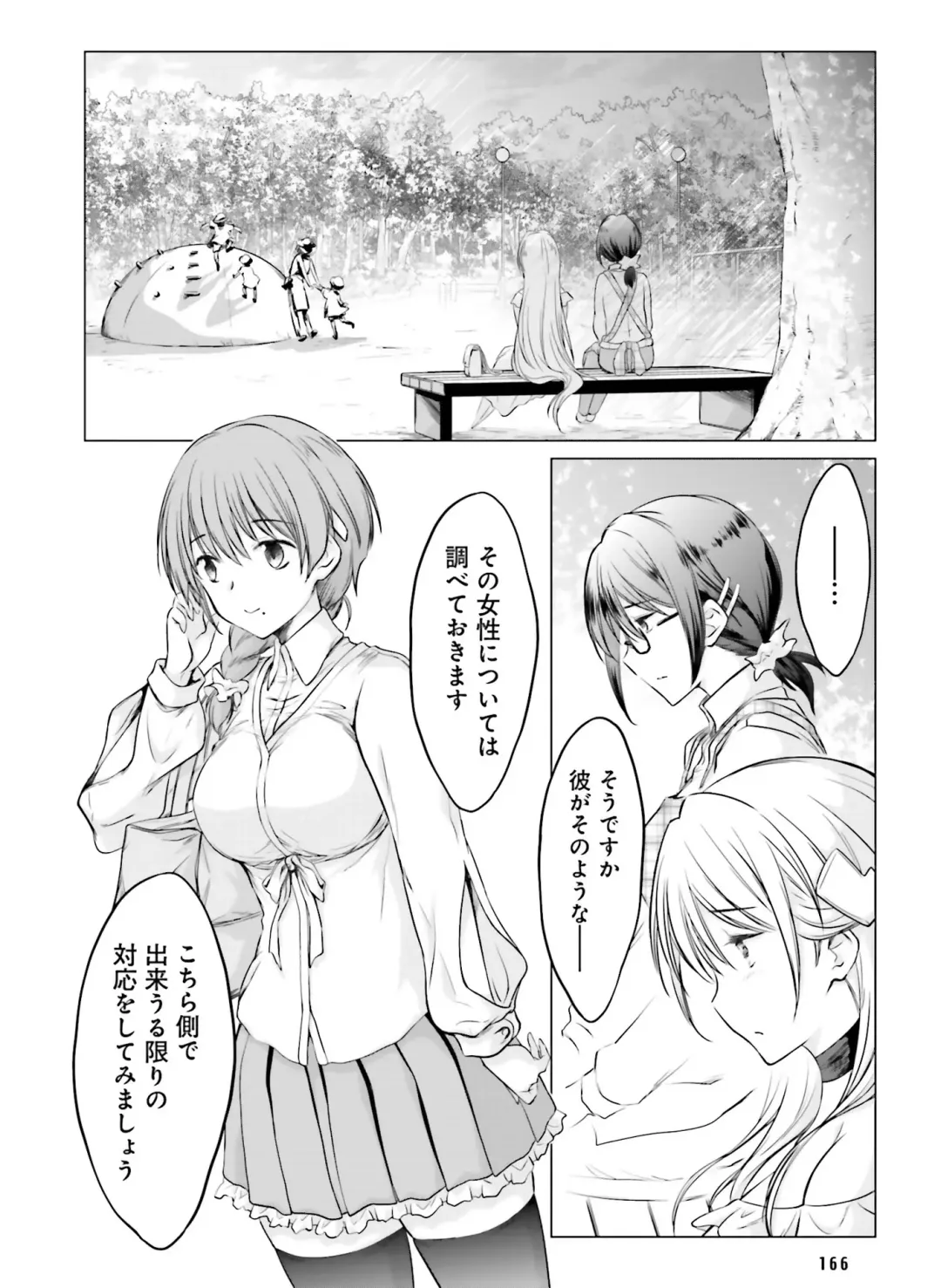 Dengeki Moeoh 2018-12 Fhentai - Page 160