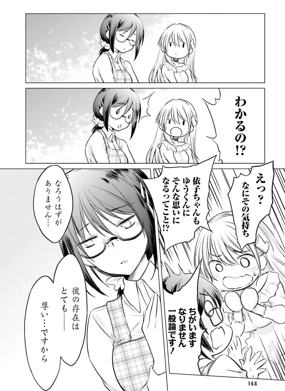 Dengeki Moeoh 2018-12 Fhentai - Page 162