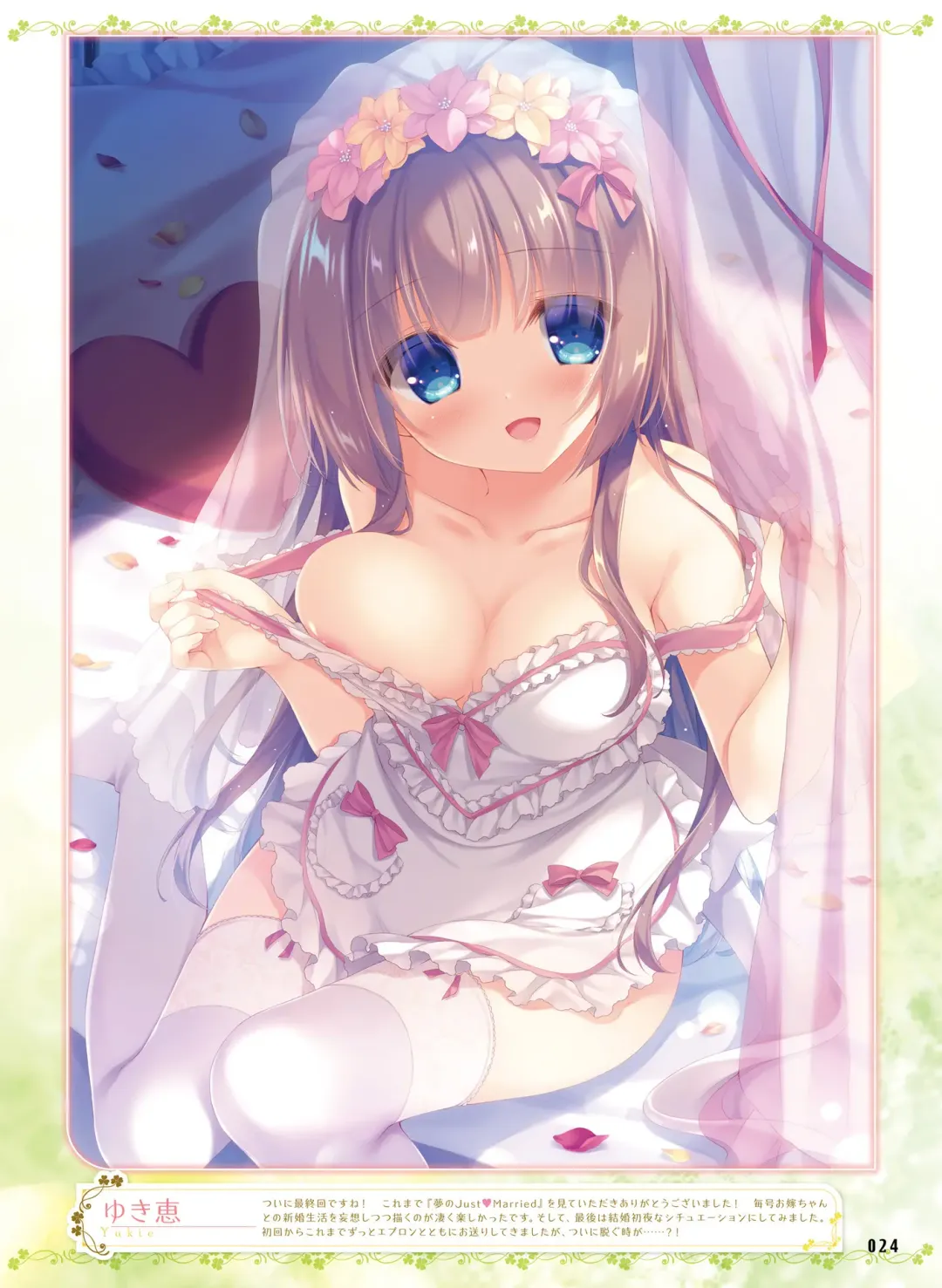 Dengeki Moeoh 2018-12 Fhentai - Page 25