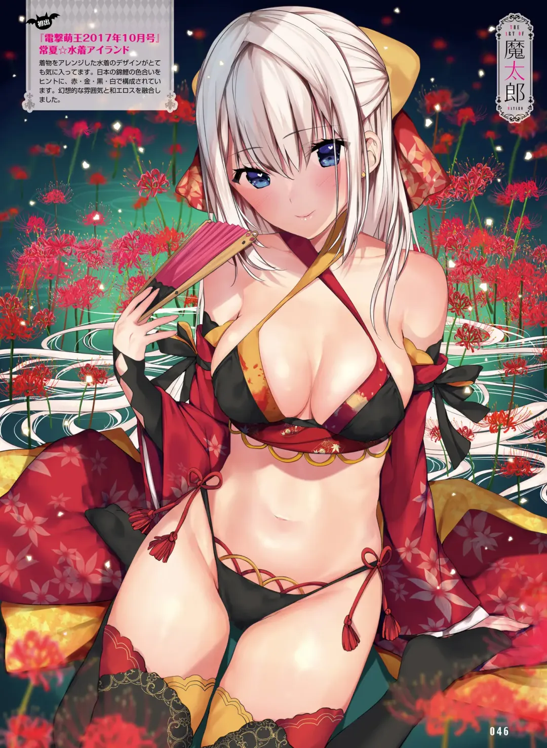 Dengeki Moeoh 2018-12 Fhentai - Page 44