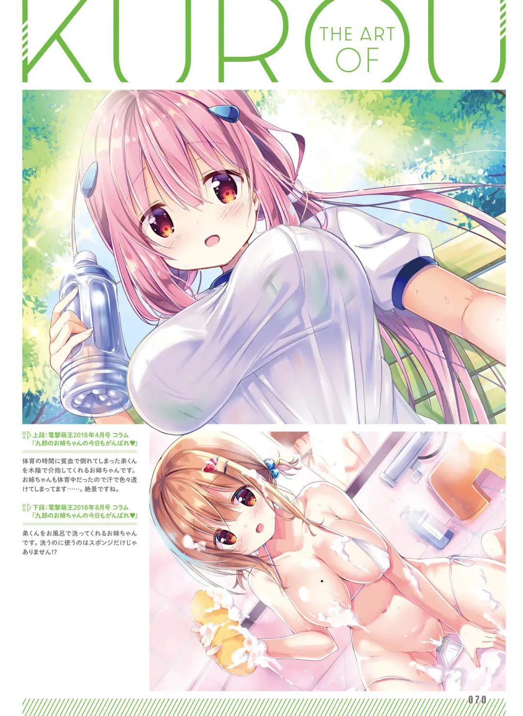 Dengeki Moeoh 2018-12 Fhentai - Page 67