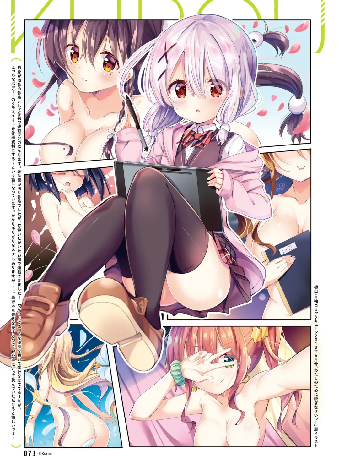 Dengeki Moeoh 2018-12 Fhentai - Page 70