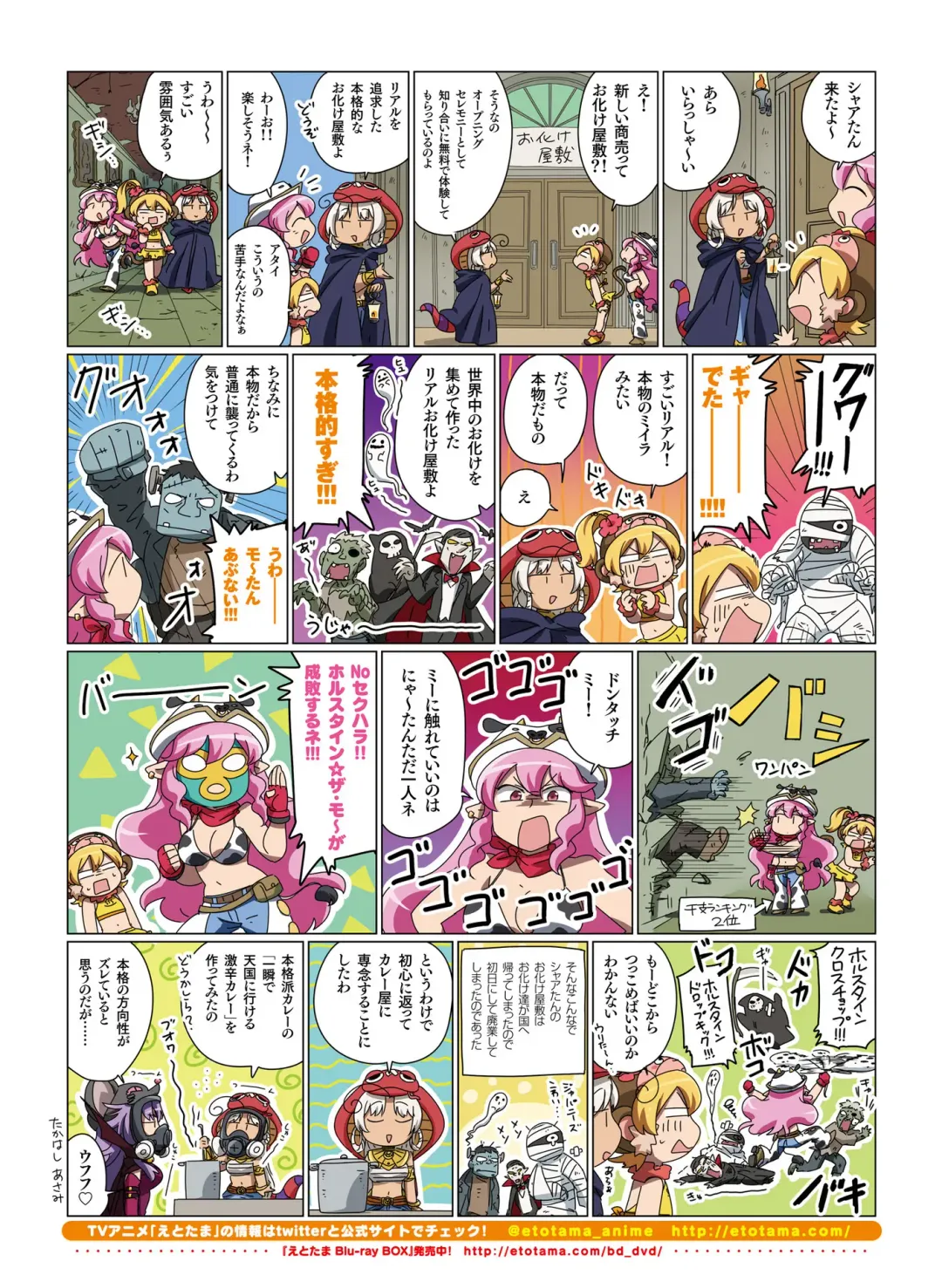 Dengeki Moeoh 2018-12 Fhentai - Page 74