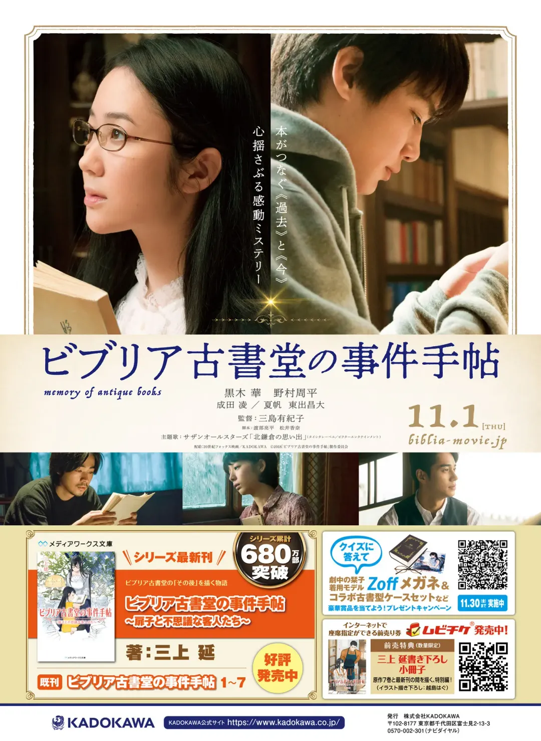 Dengeki Moeoh 2018-12 Fhentai - Page 78