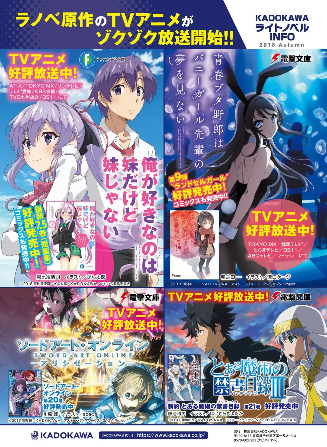 Dengeki Moeoh 2018-12 Fhentai - Page 79