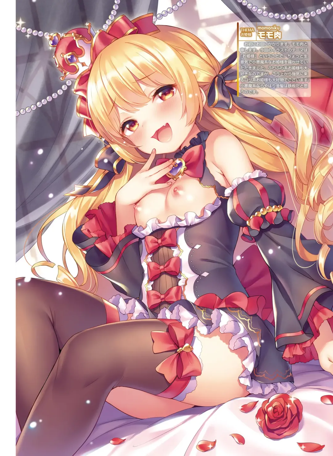 Dengeki Moeoh 2018-12 Fhentai - Page 86