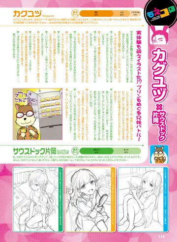 Dengeki Moeoh 2018-12 Fhentai - Page 103