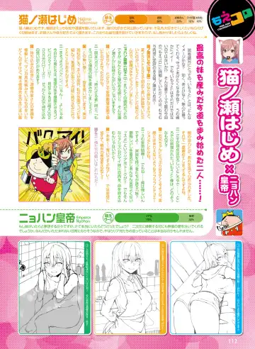 Dengeki Moeoh 2018-12 Fhentai - Page 107