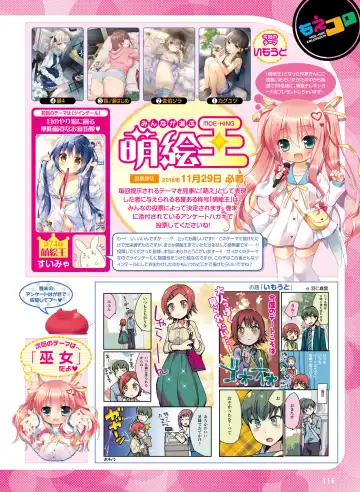 Dengeki Moeoh 2018-12 Fhentai - Page 111
