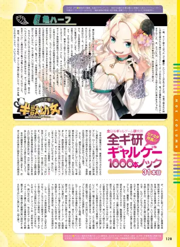 Dengeki Moeoh 2018-12 Fhentai - Page 115