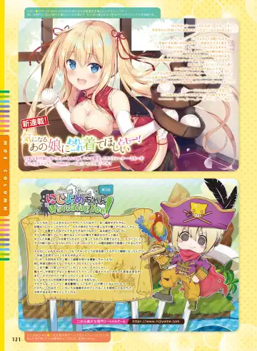 Dengeki Moeoh 2018-12 Fhentai - Page 116