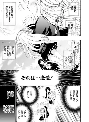 Dengeki Moeoh 2018-12 Fhentai - Page 125