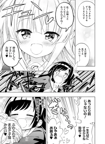 Dengeki Moeoh 2018-12 Fhentai - Page 133