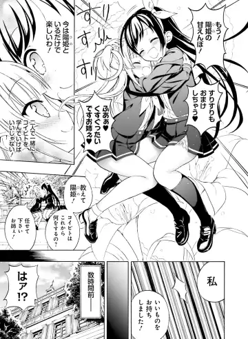 Dengeki Moeoh 2018-12 Fhentai - Page 135