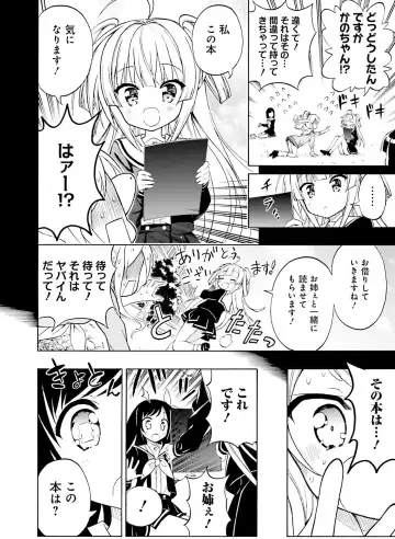 Dengeki Moeoh 2018-12 Fhentai - Page 138