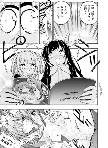 Dengeki Moeoh 2018-12 Fhentai - Page 141